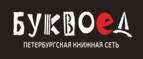 Скидка 5% для зарегистрированных пользователей при заказе от 500 рублей! - Туапсе